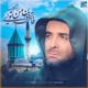دانلود آهنگ سینا سرلک فاتحه خوان من تویی