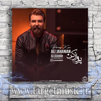 دانلود آهنگ علی جهانیان پرواز کن