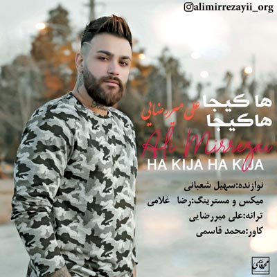 دانلود آهنگ علی میررضایی ها کیجا