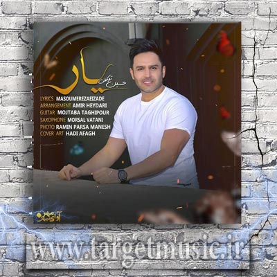 دانلود آهنگ حسین توکلی یار