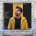 دانلود آهنگ مجتبی دربیدی گل آفتابگردون