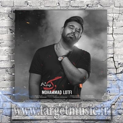 دانلود آهنگ رگ محمد لطفی