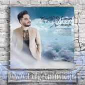 دانلود آهنگ حمیدرضا خالقی من تو رو دارم دانلود آهنگ حمیدرضا خالقی من تو رو دارم