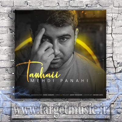 دانلود آهنگ مهدی پناهی تنهایی