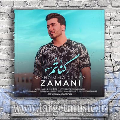 دانلود آهنگ محمدرضا زمانی گناتم