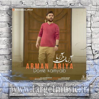 دانلود آهنگ آرمان آریا در کمیاب