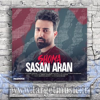 دانلود آهنگ ساسان آران به نام شما