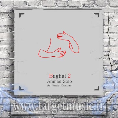 دانلود آهنگ بغلم کن که بریدم کم آوردم خاطراتت هی من و کشتن و کشتم