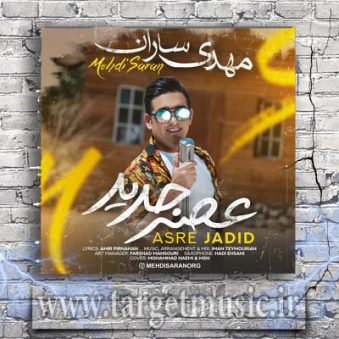 دانلود آهنگ جدید عصر جدید مهدی ساران