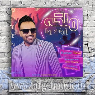 دانلود آهنگ نبینم تو لکی اخم نکن بهم الکی