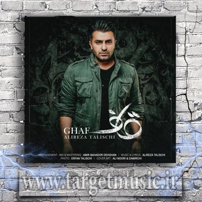 دانلود آهنگ من که تو زندگیم هیشکی نیست چه دروغی دارم بگم آخه