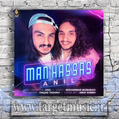 دانلود آهنگ آنیل من حساس