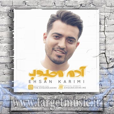 دانلود آهنگ دوری از اون نگاه تو یه لحظه شم عذابه