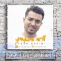 دانلود آهنگ قفله دلم به عشق تو عشقی که عشق فابه