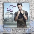 دانلود آهنگ آره آره از کنار من نری توی شهر قصه هامو تو پری