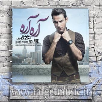 دانلود آهنگ آره آره حاله خوبیه که دارمت مهدی احمدوند