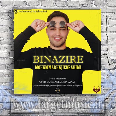 دانلود آهنگ محمد حاجی ابراهیمی بی نظیر