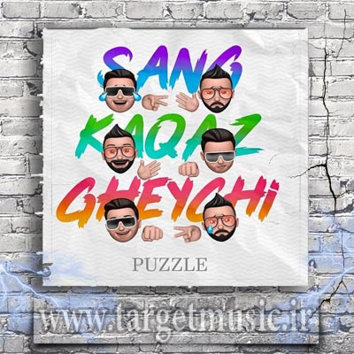 دانلود آهنگ تو تکی الکی بازیت گرفت تا که دیدی دل وابستس