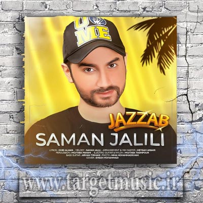 دانلود آهنگ پا میذاری تو خیابون میتابی بهتر از مهتاب از فکرت نمیشه در رفت چشارو میکنی بی خواب