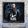 دانلود آهنگ بذار نیمه ی گمشدم دوباره بشه پیدا