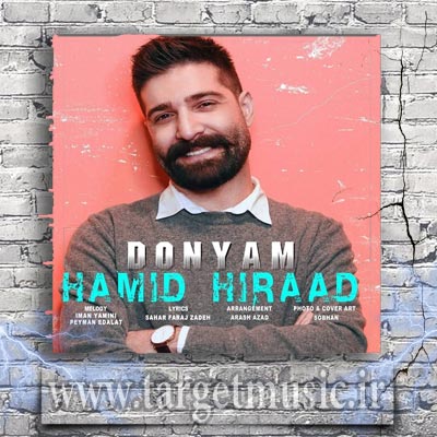 دانلود آهنگ قدرتو بیشتر بدونم جوری که دوست داری باشم