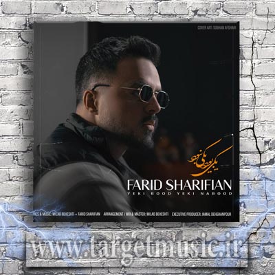 دانلود آهنگ شروعش خیلی خوب بود تموم شد خیلی زود