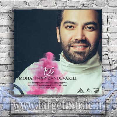 دانلود آهنگ تو بخوای از همه رد میشم صفرم با تو صد میشم عشقو با تو بلد میشم