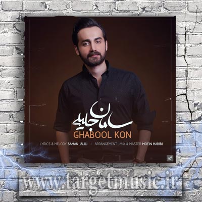 دانلود آهنگ برای من کسی نمیاد جای تو نمیرسه کسی به گرد پای تو