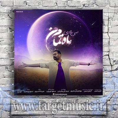دانلود آهنگ دل بی قرار من از تو جدا نمی شود