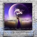 دانلود آهنگ تاب و توان من تویی راحت جان من تویی