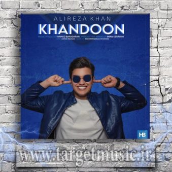 دانلود آهنگ علیرضا خان خندون