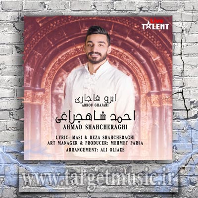 دانلود آهنگ آخ دلمو نلرزون دامنتو نچرخون