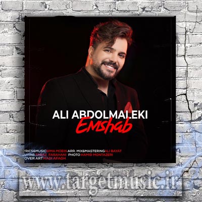 دانلود آهنگ همه دعوت شدن امشب توی این خونه