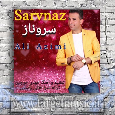 دانلود آهنگ آره صد هزار ماشالله چی بگم سروناز یه سرو رعناست قد تو
