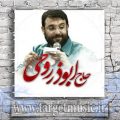 دانلود آهنگ با همین قد کوچیکم خودم سردارت میشم