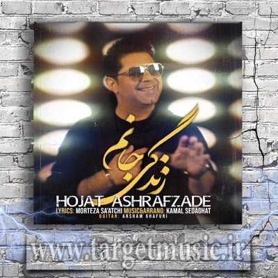 دانلود آهنگ خنده ی لب منی زندگی جانم تو ستاره ی شب منی زندگی جانم