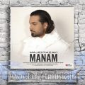 دانلود آهنگ اونی که واقعی عاشقته منم منم منم