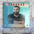 دانلود آهنگ خدا هرکاری میتونسته کرده تو یه شاهکار بی تکراری دختر