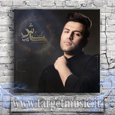 دانلود آهنگ دوست دارم به اون خدا قسم دوست دارم
