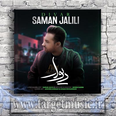 دانلود آهنگ انگاری حرف میزنم با یه دیوار بی تو مریضم میکنه سیگار