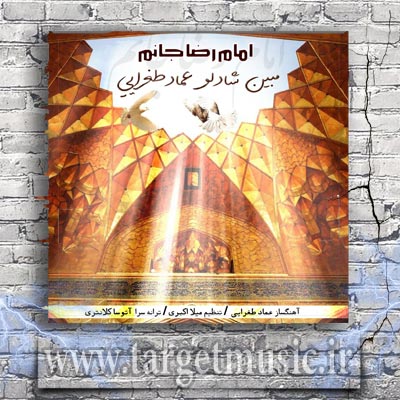 دانلود آهنگ من مراد دلمو به کی بگم به شما از بی قراریم چی بگم
