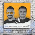 دانلود آهنگ تو فقط خوب منی گل کم روی منی همیشه عطر تو میمونه رو این تن