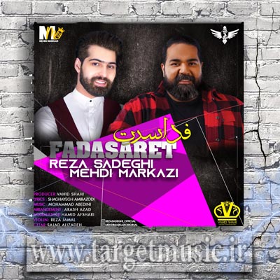 دانلود آهنگ تو و این خاطراتو صدای خنده هاتو فراموشی بگیرم باز فراموشم نمیشه