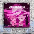 دانلود آهنگ زانکو چقدر جالبه که