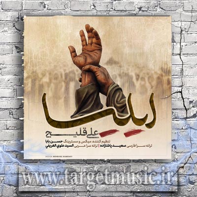 دانلود آهنگ از دولت خود یک سکه نخواست تا شاه علی است حق با فقراست