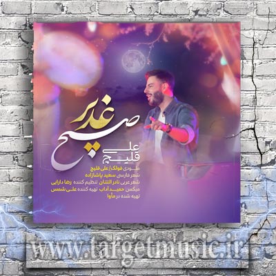 دانلود آهنگ تا صورت و پیوند جهان بود علی بود تا نقش زمین بود و زمان بود علی بود