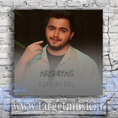 دانلود آهنگ چشاتو که روم میبندی انگاری که ماه تو شبام نیست