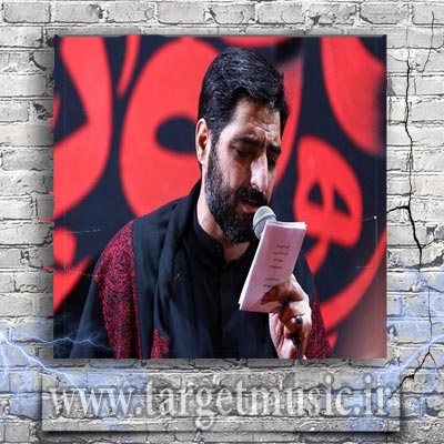 دانلود نوحه لا دواء الا کربلا لا شفاء الا کربلا