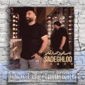 دانلود آهنگ لابد دوسش داشتی اگه ندیدی من بی تو چقدر باریدم