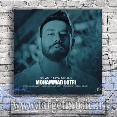 دانلود آهنگ موهاتو تو باد ول کن که موهات مثل درمون درد دلمه چی داره اون چشات دلم میمیره برات تورو عمرا به کسی بدمت